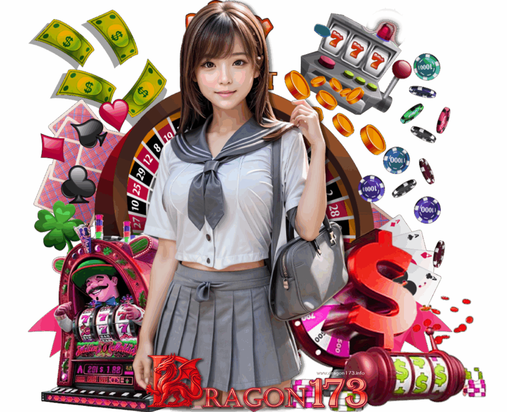 dragon173 เว็บ